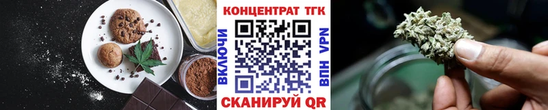 Печенье с ТГК марихуана  Усмань 