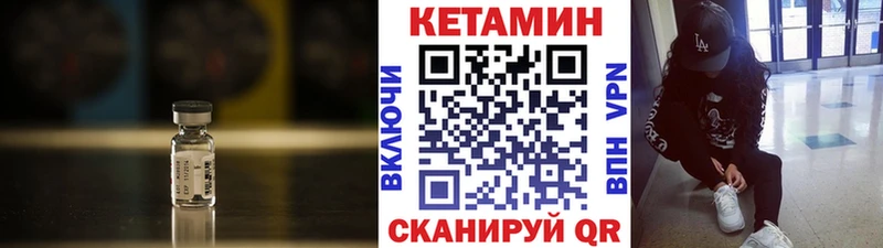 Кетамин ketamine  Усмань 