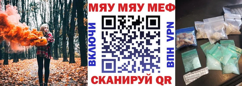 Меф мяу мяу Усмань