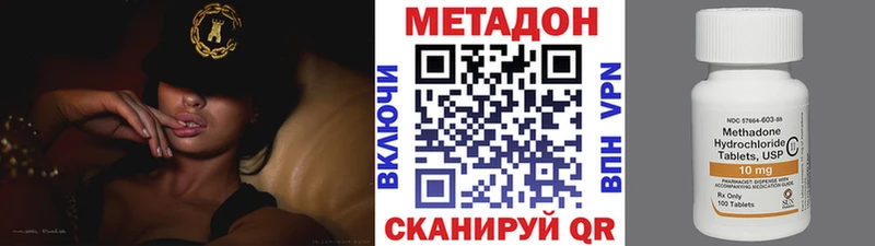 Метадон VHQ  MEGA tor  Усмань  купить наркотики цена 